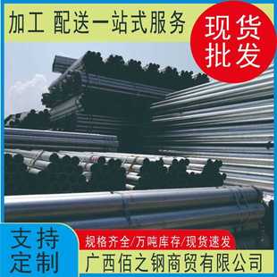 广西现货4分8寸镀锌管Q235镀锌钢管