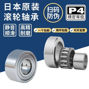 3072 2562 2RS滚轮轴承 2052 日本PWTR1542