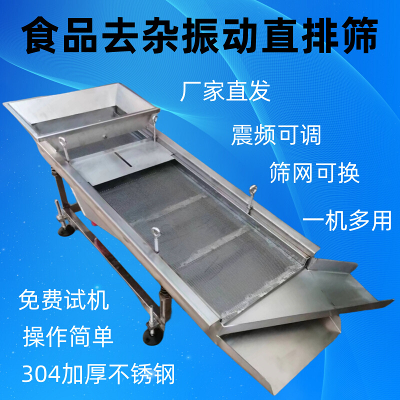 焊渣矿渣煤渣过滤筛分机 小型直线振动筛 灰渣分离电动筛子