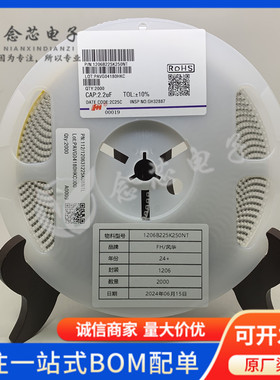 1206B225K250NT 贴片电容1206 2.2uf 10% 25V X7R 风华