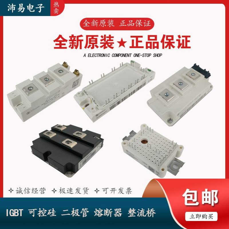 BSM400GA120DN2S_E3256 BSM400GA120DN2FS_E3256德国IGBT全新供应