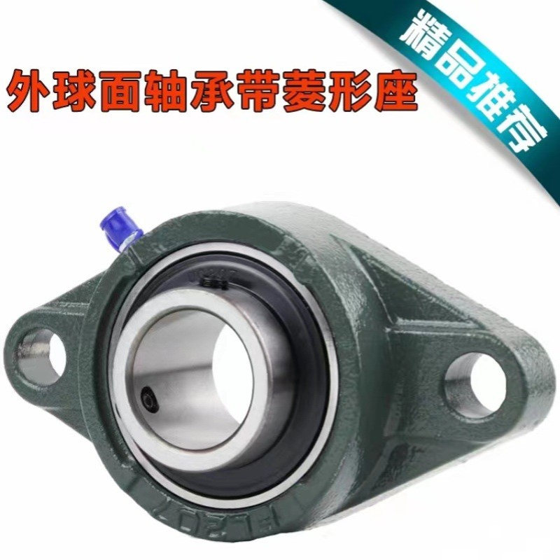 菱形座外球面轴承UCFL201 UCFL218全系列轴承