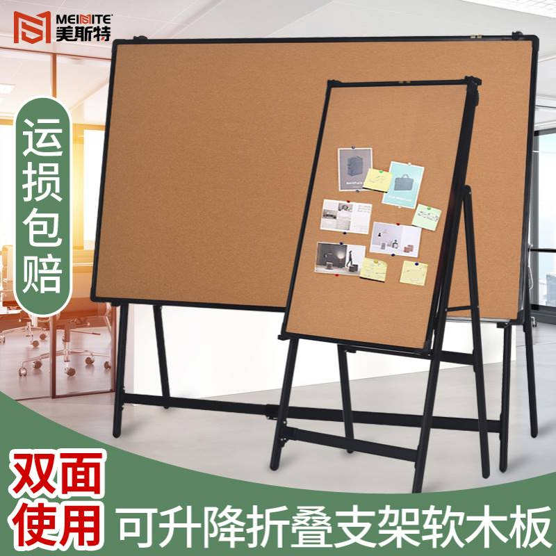 支架式软木板照片墙幼儿园软木板主题墙软木黑板办公家用留言板订