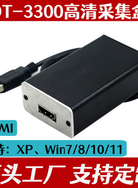 DT-3300蓝韵蓝网蓝韵USB高清采集盒 超声工作站 免驱动