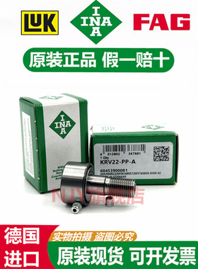 德国INA进口轴承 KRE 16 19 22 26 30 32 35 40 47 52 62 B -PP-A