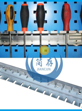 螺丝刀架FG1201钻头刀架390mm长度螺丝刀五金挂钩方孔挂板专用