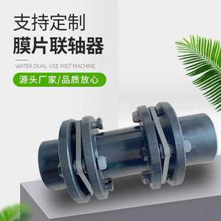 机械设备配件 不锈钢双膜片联轴器 水泵弹性膜片联轴器工厂货源