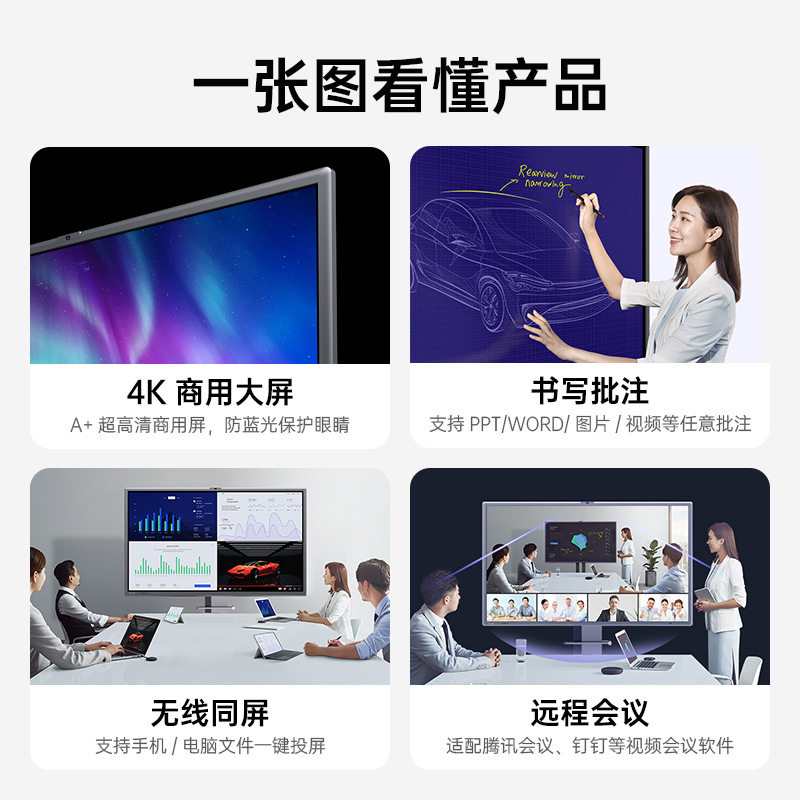 【皓丽E86】皓丽智能会议平板一体机86英寸触控会议电视企业版4K