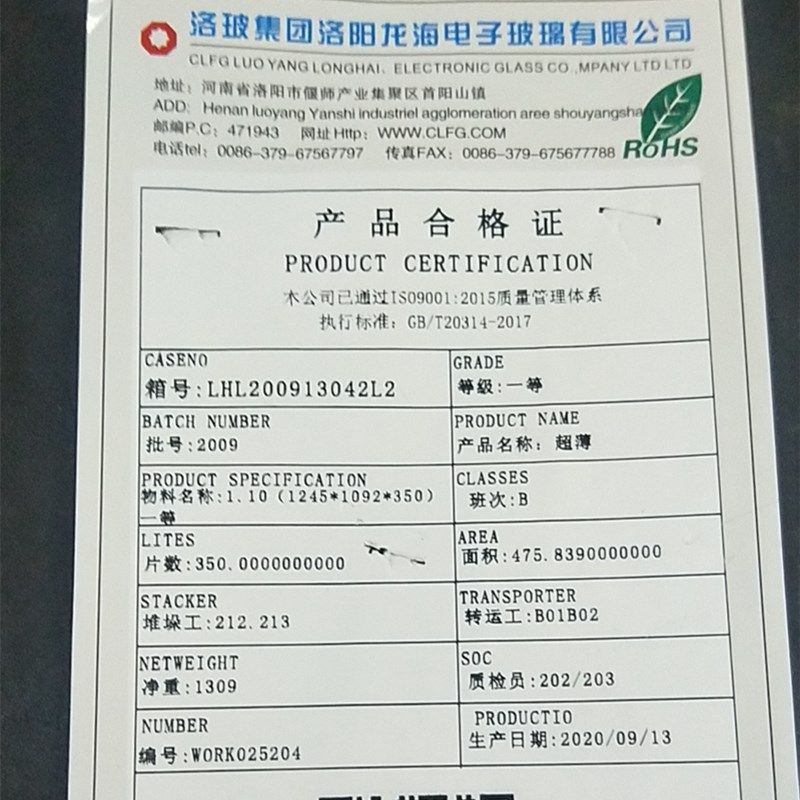 工厂直供洛玻原片0.3-0.33-0.4-0.5超白浮法玻璃0.8智能触摸面板,办公设备/耗材/相关服务,其它,淘宝优惠券,粉丝福利购,淘宝优惠卷