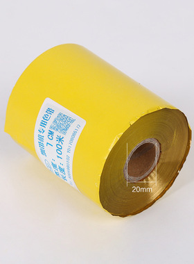 7CM金色带 108B 150C飘带打印机专用色带奥德利挽联打印机飘带机