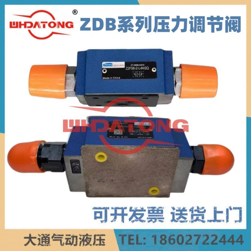 上海立新液压ZDB10VP-1-L4X/31.5 ZDB10VA Z2DB6VB2-L4X/20溢流阀
