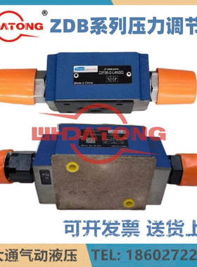 上海立新液压ZDB10VP-1-L4X/31.5 ZDB10VA Z2DB6VB2-L4X/20溢流阀