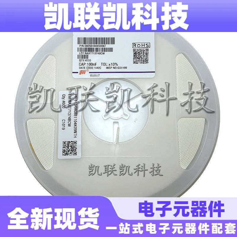 风华贴片电容 0603X106M100NT 0603 X5R 10UF 106K 10V 20%