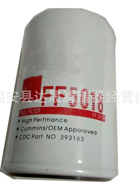 供应FF5018 3931063柴油滤芯 发动机燃油过滤器滤芯
