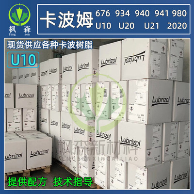 大量供应卡波姆U10卡波树脂U10增稠剂一公斤起订 卡波U10