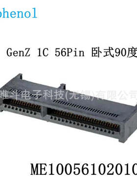 安费诺 ME1005610201031 Gen-Z 1C 56pin  卧式贴片母座 RA