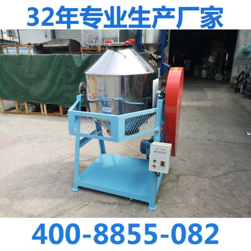 混料设备 HSGT-100公斤滚桶式360度旋转塑料颗粒专用混色搅拌机