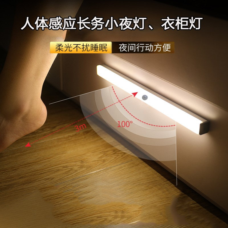 充电式磁吸人体感应灯长条灯带led无线厨房usb自动衣柜灯条橱柜灯