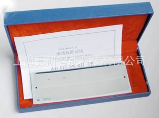 T18851 3欧标渗透试块 II着色渗透试块 ISO3452 五花渗透