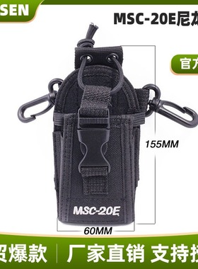 MSC-20E通用款对讲机皮套 宝锋888S耐用保护套佩戴腰可调尼龙布套
