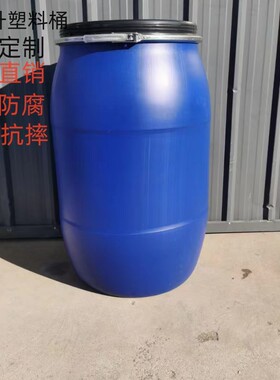邢台蓝色避光桶-30L50升60升200升100公斤大口密封化工包装法兰桶