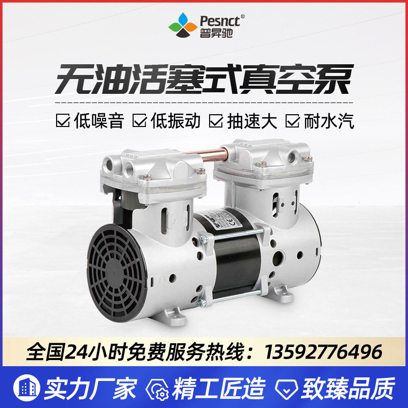 好凯德无油活塞式真空泵低真空包装美容纤体机械设备无油泵
