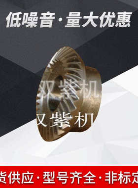 优惠圆锥滚子轴承-供应BOSTON 18870齿轮 THRUST GEAR