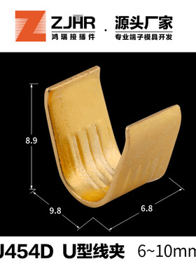 DJ454D快速接线端子U型压线扣端子连接器冷压铜并线扣铜聚线鼻