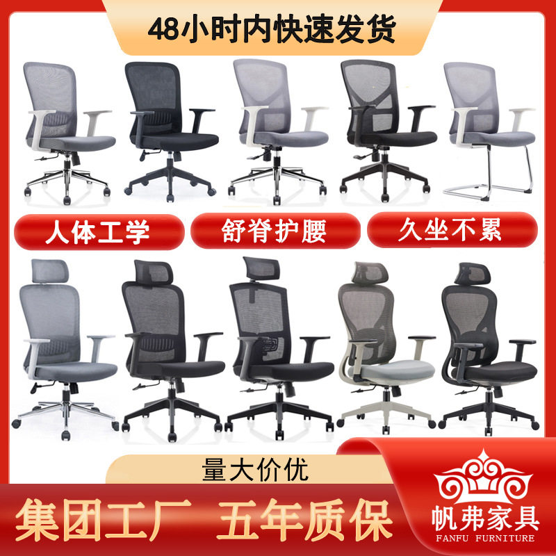 厂家批发电脑椅舒适久坐办公室椅子升降旋转书房椅弓形会议网椅,标准件/零部件/工业耗材,其他管件,淘宝优惠券,粉丝福利购,淘宝优惠卷