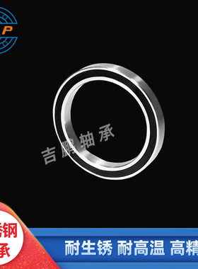 不锈钢薄壁轴承 S6705 S6706 S6707 S6708 S6709 S6710 ZZ 2RS