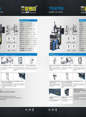 BEST百世拓T624ITRS汽车拆胎机