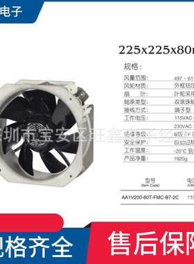 AA2V200-80T-FMC-B7-2C台湾玄亚SHYUAN YA  大尺寸22580轴流风机