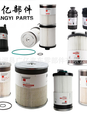 FF5369 P550463  23521528  PF7744柴油滤清器滤芯33651  FF5369W