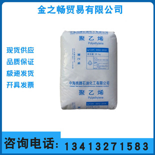 增韧级 2520D高抗冲 高流动 2420D LDPE