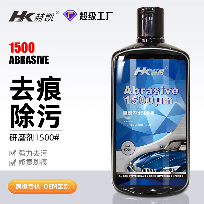 汽车漆面翻新抛光养护三合一研磨剂 快速修复1500目批发车用