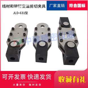 双剪工具线材和铆钉室温剪切夹具金属抗剪强度试验 拉式