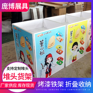 铁堆头超市促销折叠展架地堆陈列存储货架花车广告桌推销展示货架