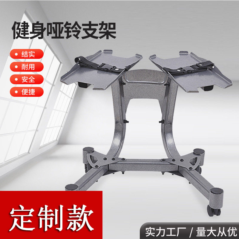 厂家直销可调节哑铃专用可移动支架多种规格 家用健身器材,办公设备/耗材/相关服务,其它,淘宝优惠券,粉丝福利购,淘宝优惠卷