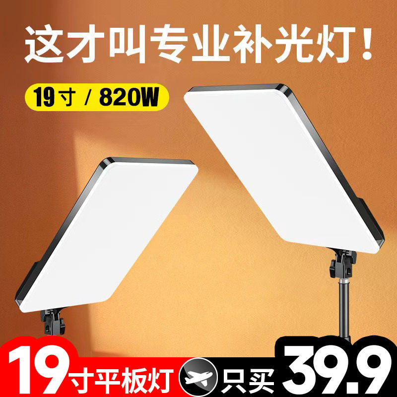 直播补光灯摄影拍摄打光拍照主播专用led直播间专业美食灯光柔光,标准件/零部件/工业耗材,其他管件,淘宝优惠券,粉丝福利购,淘宝优惠卷