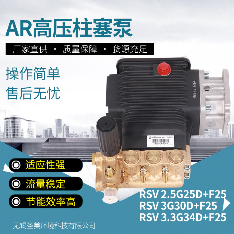RSV高压柱塞压力泵AR水泵工业设备 配件清洗机洗车水泵稳定效率高