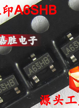 贴片三极管N沟道场效应管 SI2306 SI2306DS A6SHB SOT23 3.5A/30V