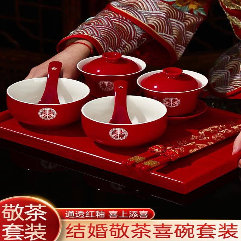 改口敬茶杯结婚套装一对盖碗筷红色喜庆喜碗陪嫁茶具婚礼敬酒杯子