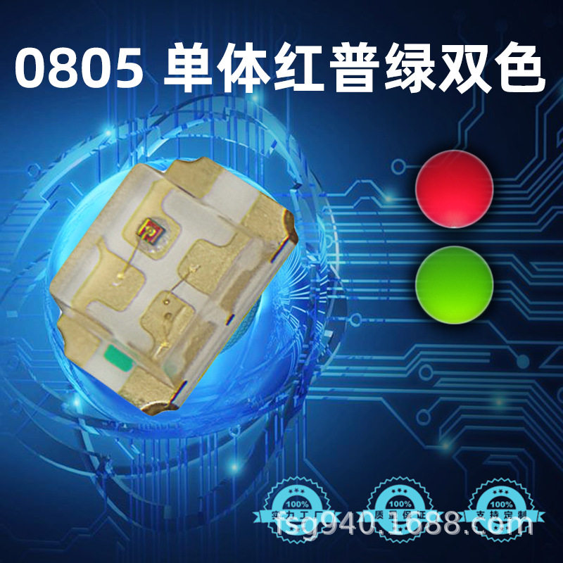 0805红黄绿双色灯珠 0805红普绿双色 2012红绿双色 贴片led灯珠,办公设备/耗材/相关服务,其它,淘宝优惠券,粉丝福利购,淘宝优惠卷