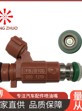 天籁2.3 帕拉丁风度阳光汽车喷油嘴喷射器 FBJB100 16600-5L300