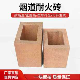 粘土耐火砖烟道砖排气管道烤炉窑炉烟囱用耐高温1300度空心方通砖