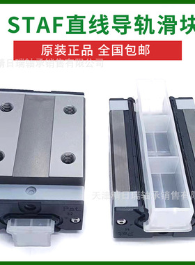 BGCH25FN直线导轨 BGCH25FE 台湾STAF机床滑块H25FL
