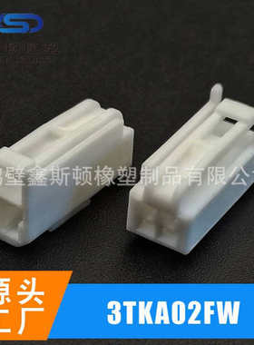 3TKA02FW国产白色2线7283-5845 7029YB-1.2-21汽车端子连接器