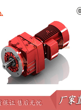MTDF47/MTD67/MTD77斜齿轮减速机 质保一年 替代 通力 博能
