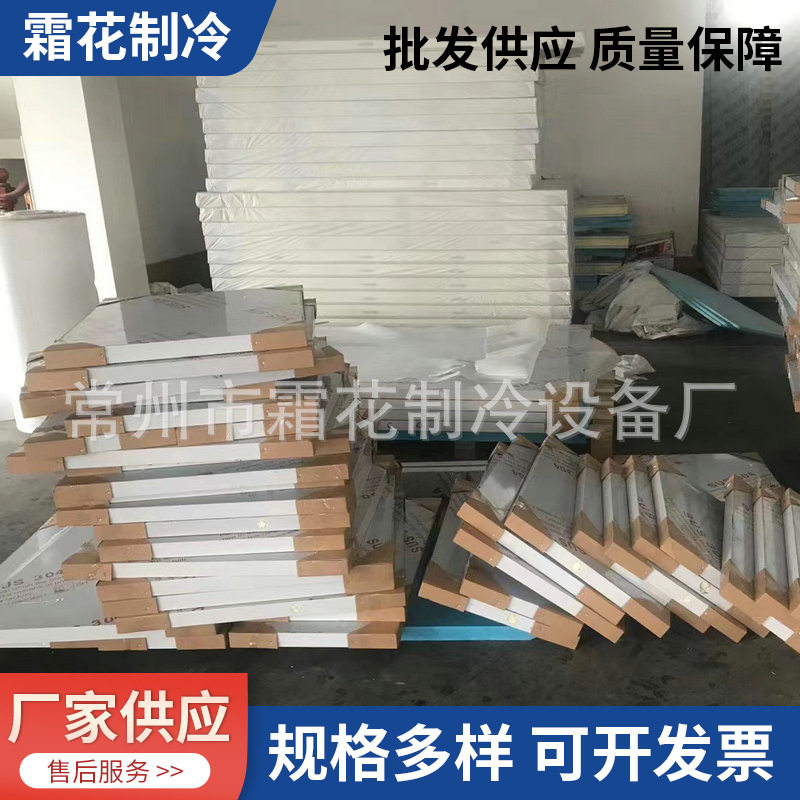 冷库板 保温保鲜彩钢不锈钢冷库板 PU防潮隔热隔音冻库制冷库板,办公设备/耗材/相关服务,其它,淘宝优惠券,粉丝福利购,淘宝优惠卷
