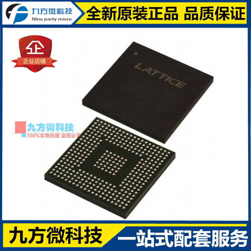 全新 LCMXO2-7000HC-5BG332I